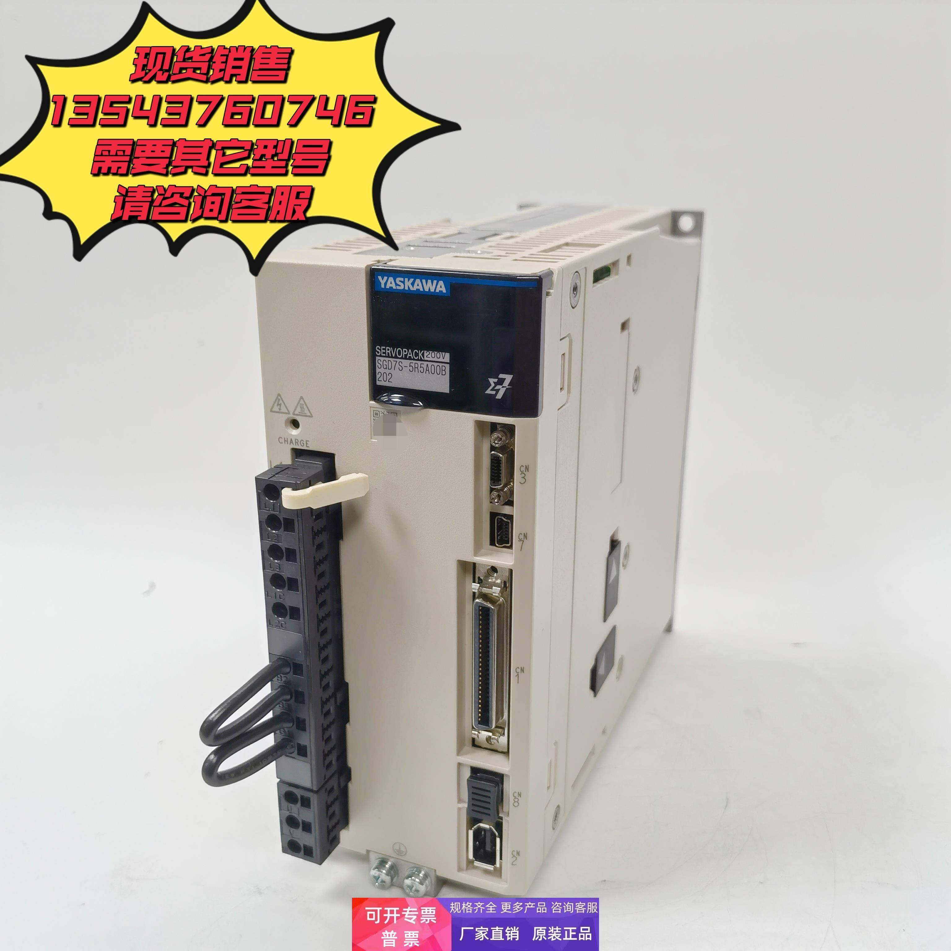 安川伺服SGD7S-5R5A00B202/7R6A00B202/5R5A00A002/7R6A现货