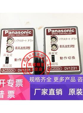 日本原装调速器 DV1231 DV1234 现货 AC200V