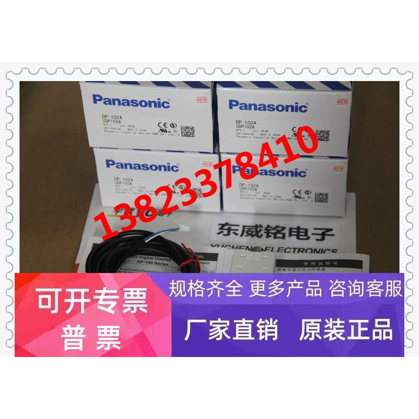 /压力传感器 DP-102A 全新原装正品， 现货