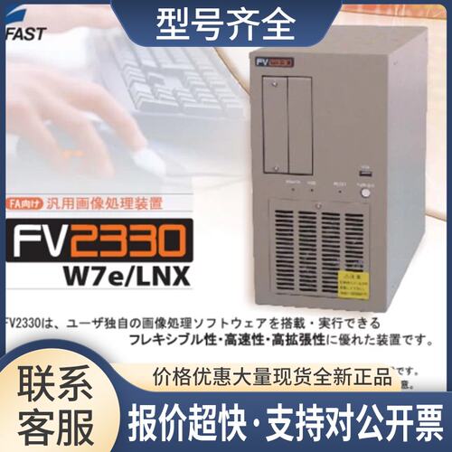 T fv-aligner FV2330-LNX ENG XPe 视觉 定位 主机 USB加密狗议价