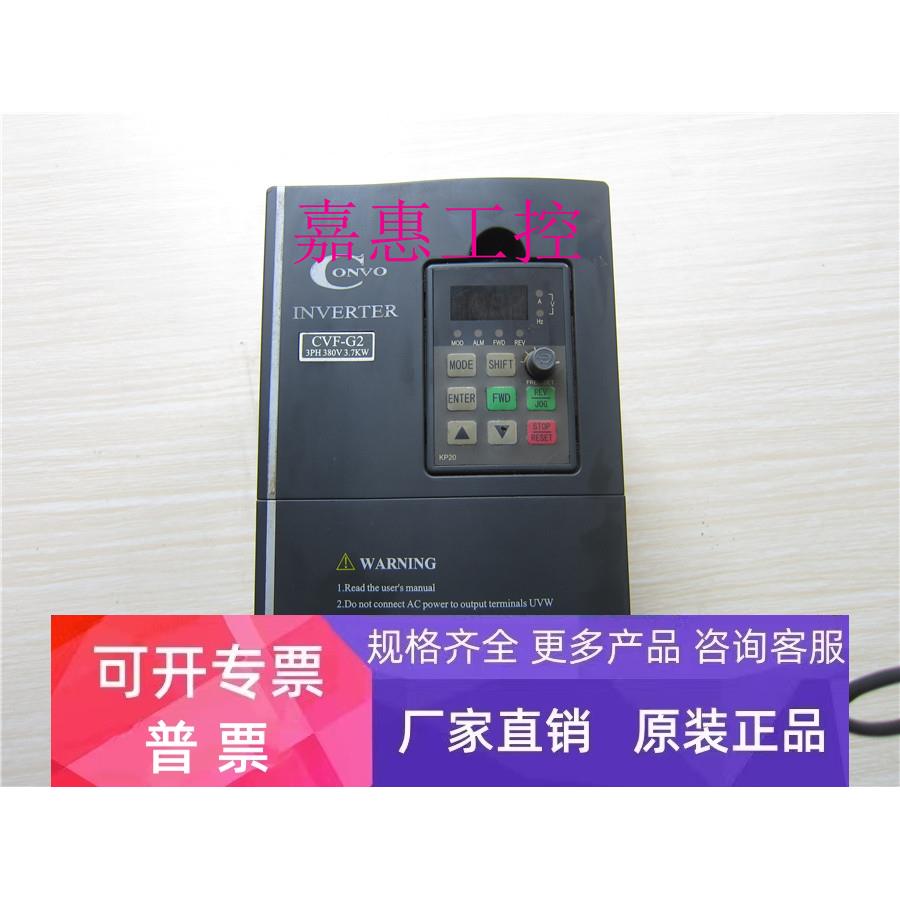 CVF-G2-4T0037C 3.7KW 380V 变频器 拆机 功能包好