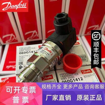 丹佛斯压力传感器MBS 3100-1611-A6GB08-2 060G1612 正品DANFOSS