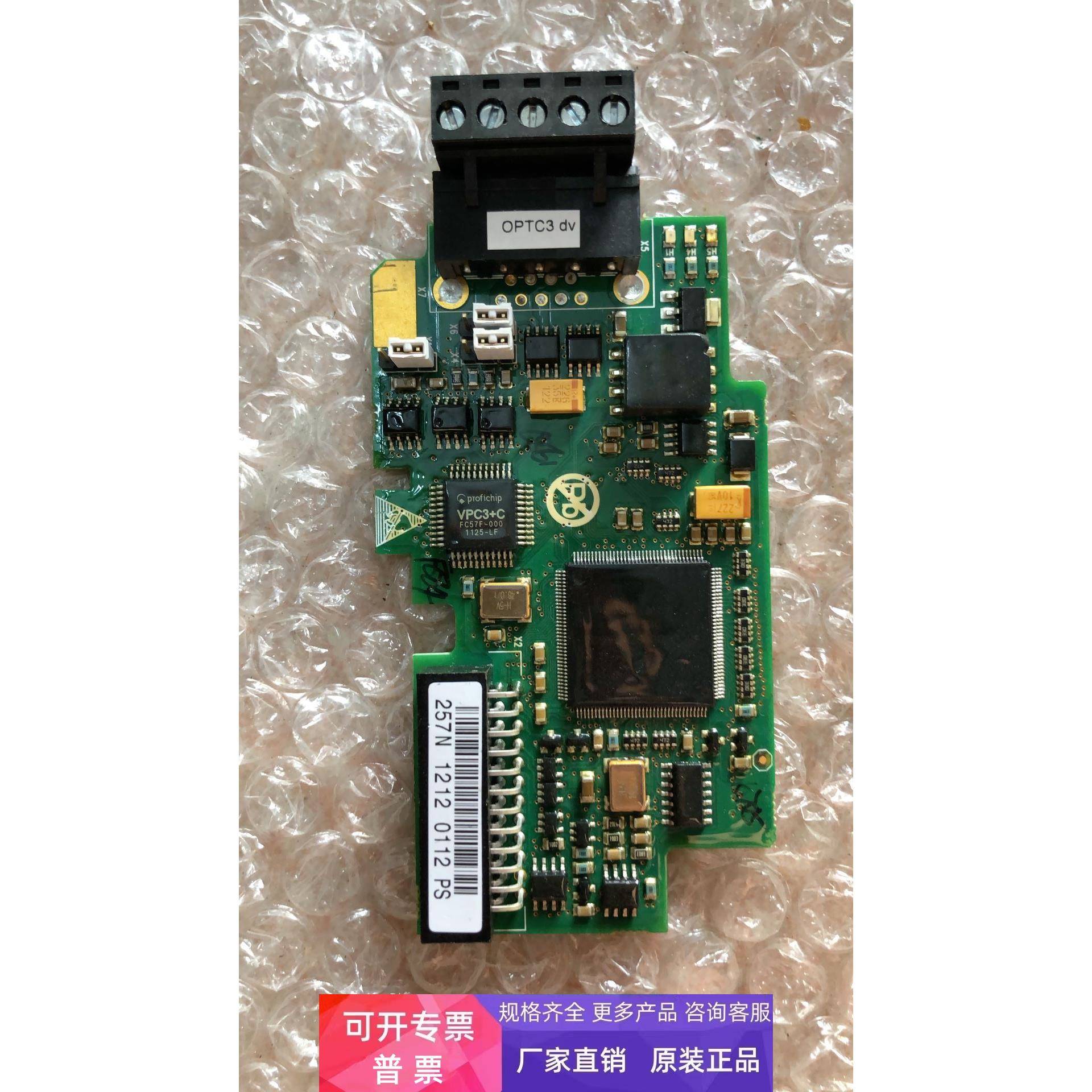 全新无包装 原装 伟肯变频器通迅卡 OPTC3 dv 实物拍摄 现货