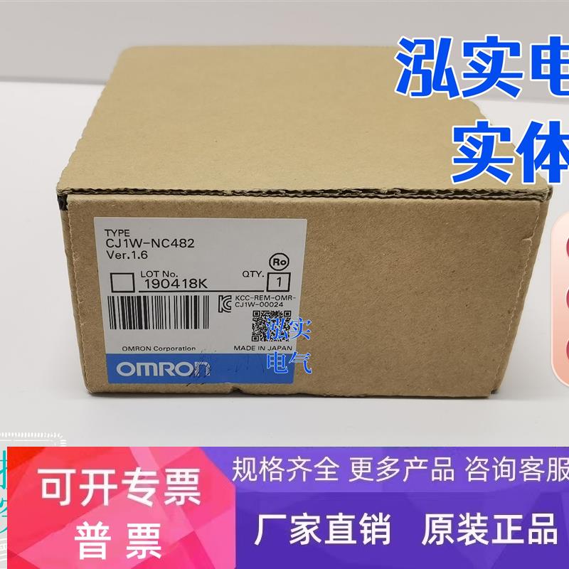 CJ1W-NC482欧姆龙CJ1W系列OMRON位置控制单元NC482