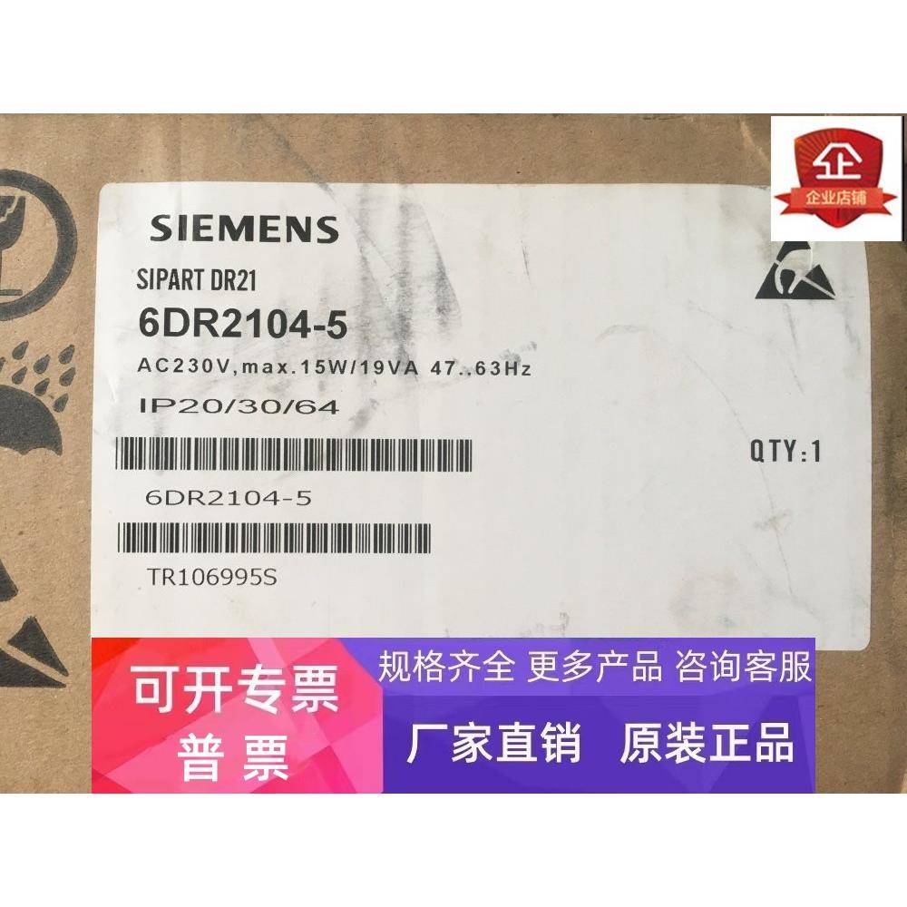 6DR2104-5 西门子库存 开封未使用 带配件 价格询价