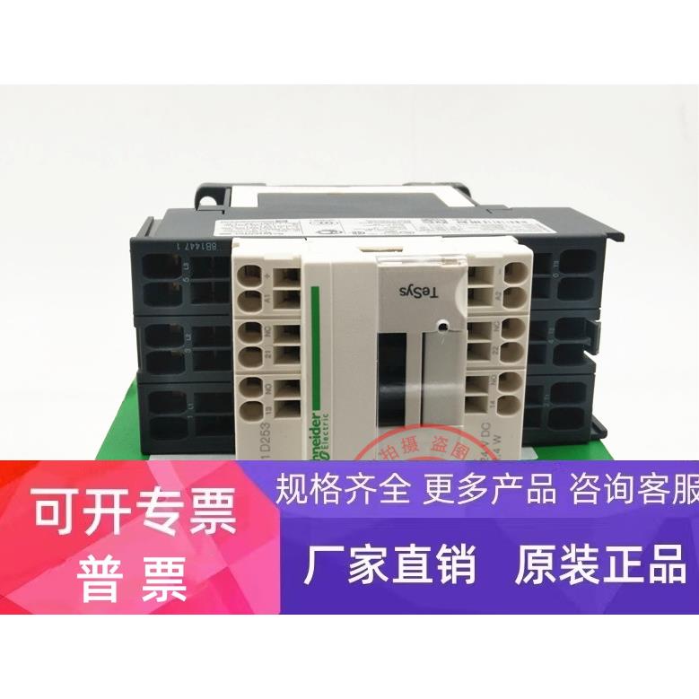 LC1D253BL 原装全新进口施耐德直流接触器LC1D253BL 24VDC 现货