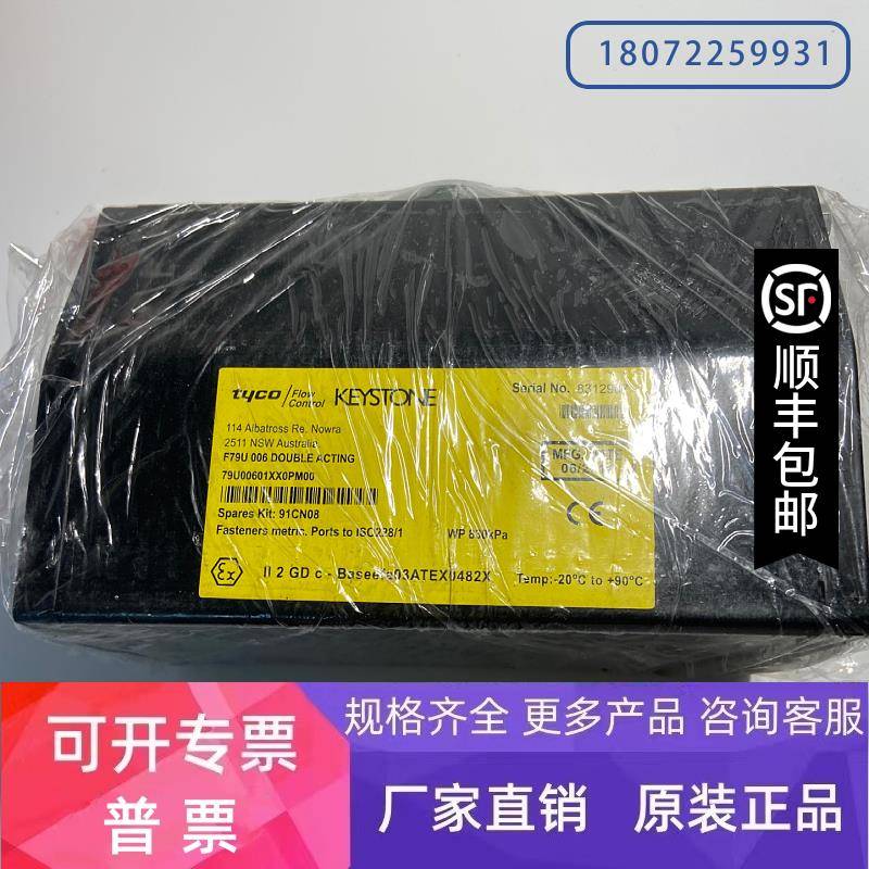 F79u003 79uoo301xx0pmoo 泰科 F79U-006DA凯斯通keystone执行器