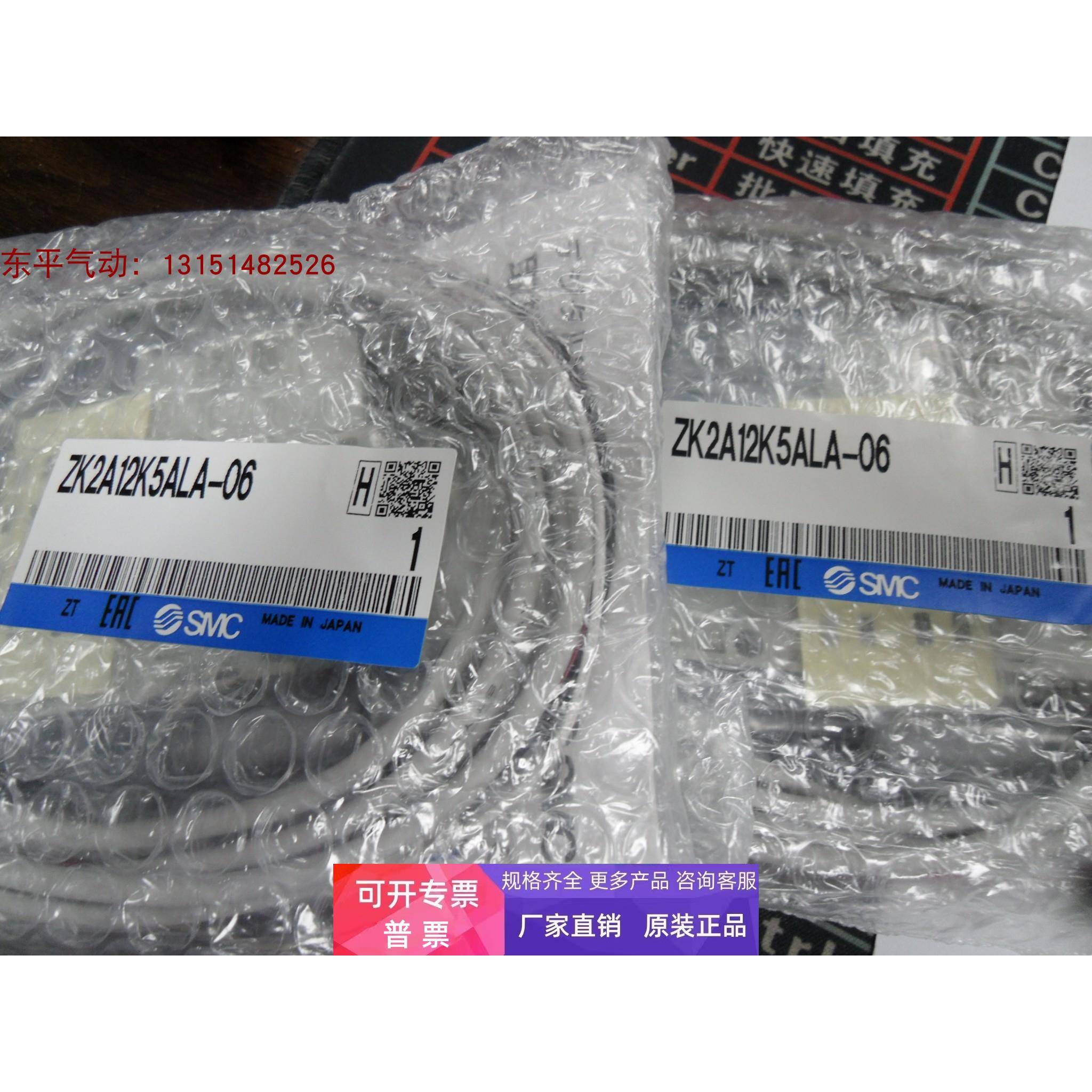 全新原装SMC正品真空发生器ZK2A12K5ALA-06,ZK2A07K5ALA-06实拍摄