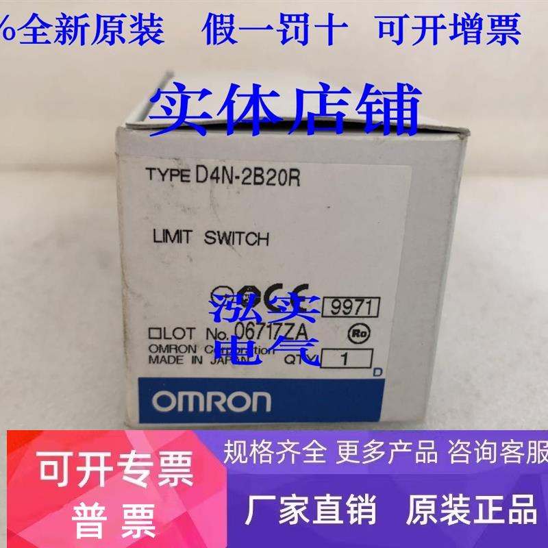 D4N-2B20R欧姆龙D4N系列OMRON限位开关2B20R