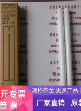 FPL27EX-N 日立HITACHI 三波长形昼白色灯管