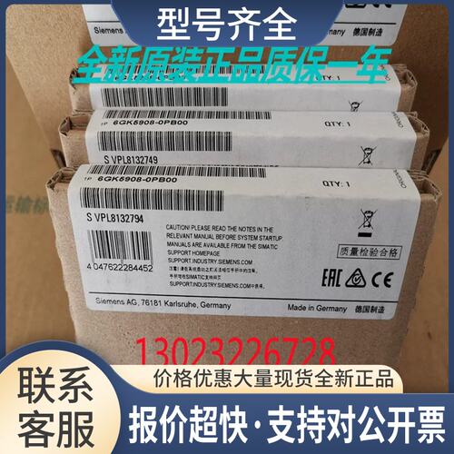 6GK5908-0PB00KEY-PLUG SINEMA RC移动式存储介质用于隔离议价