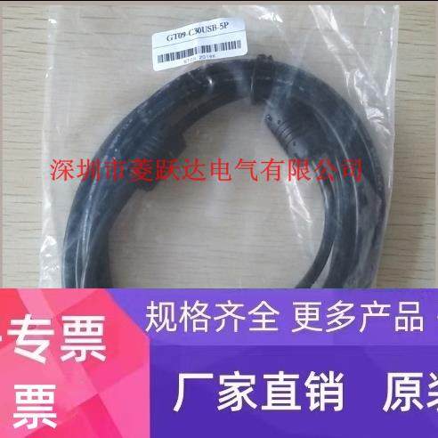 三菱触摸屏下载线 GT09-C30USB-5P GT2000系列下载线 现货