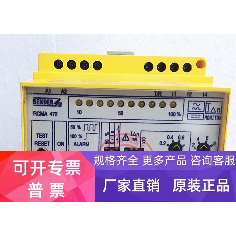 进口德国 BENDER 本德尔 RCMA472LY-21 电流监测器 现货