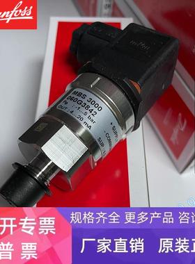 MBS3100-060G1472 丹佛斯 压力传感器 压力变送器 原装正品