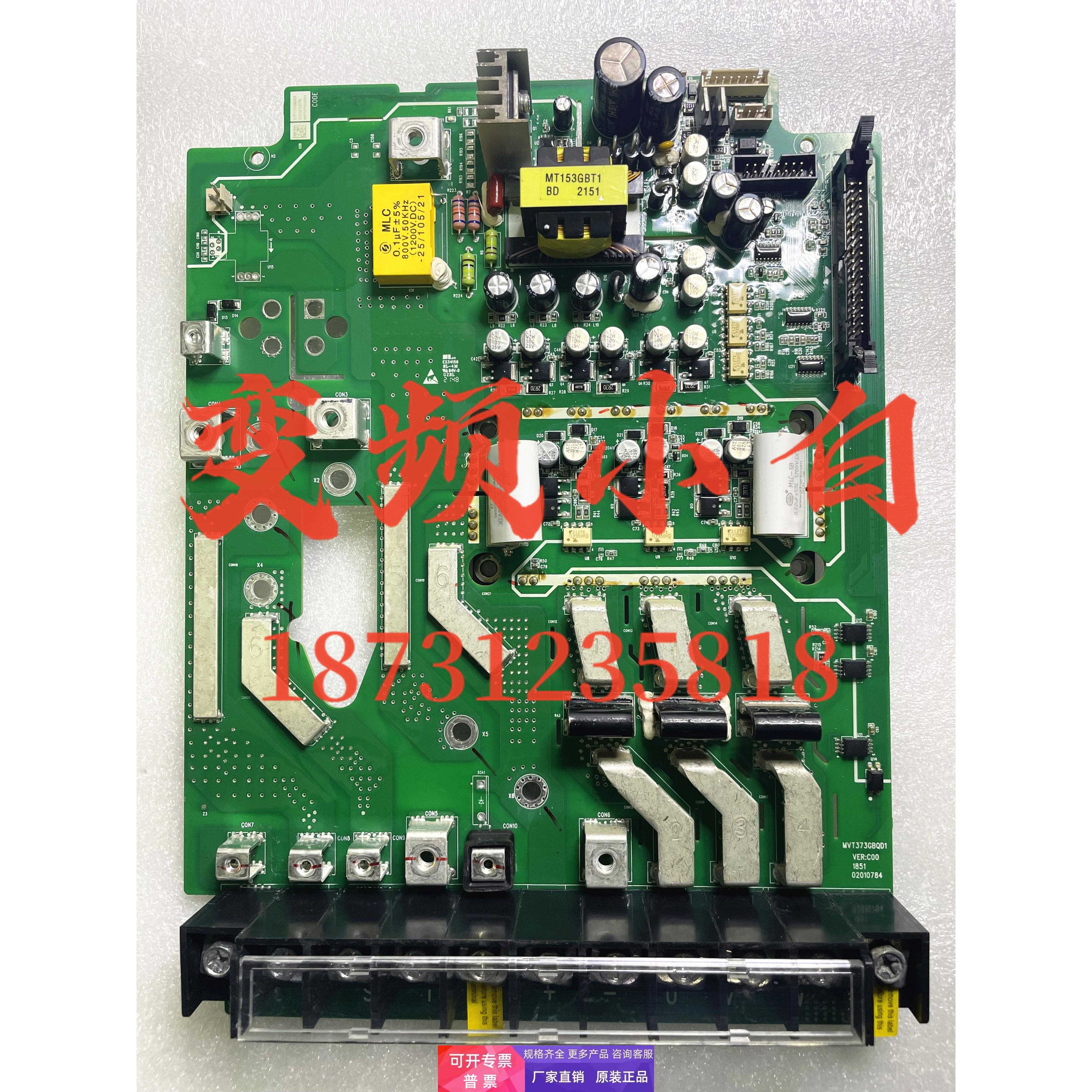 MVT373GBQD1汇川MD290/500/CP600/CS710电源驱动板37KW带模块