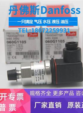 丹佛斯压力传感器060G6120 MBS 3300-1811-6XXXX DANFOSS传感器