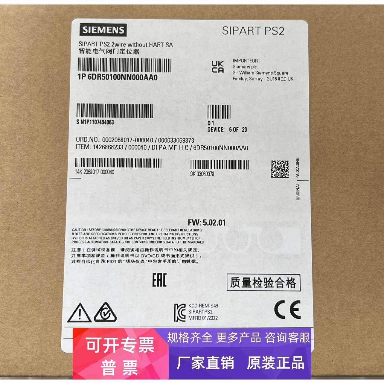 6DR5210-0EG01-0AA0西门子阀门定位器6DR52100EG010AA0 PS2定位器