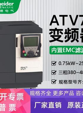 施耐德变频器ATV71HU55N4Z/HU75N4Z/HD45N4Z/90千瓦110kw三相380V