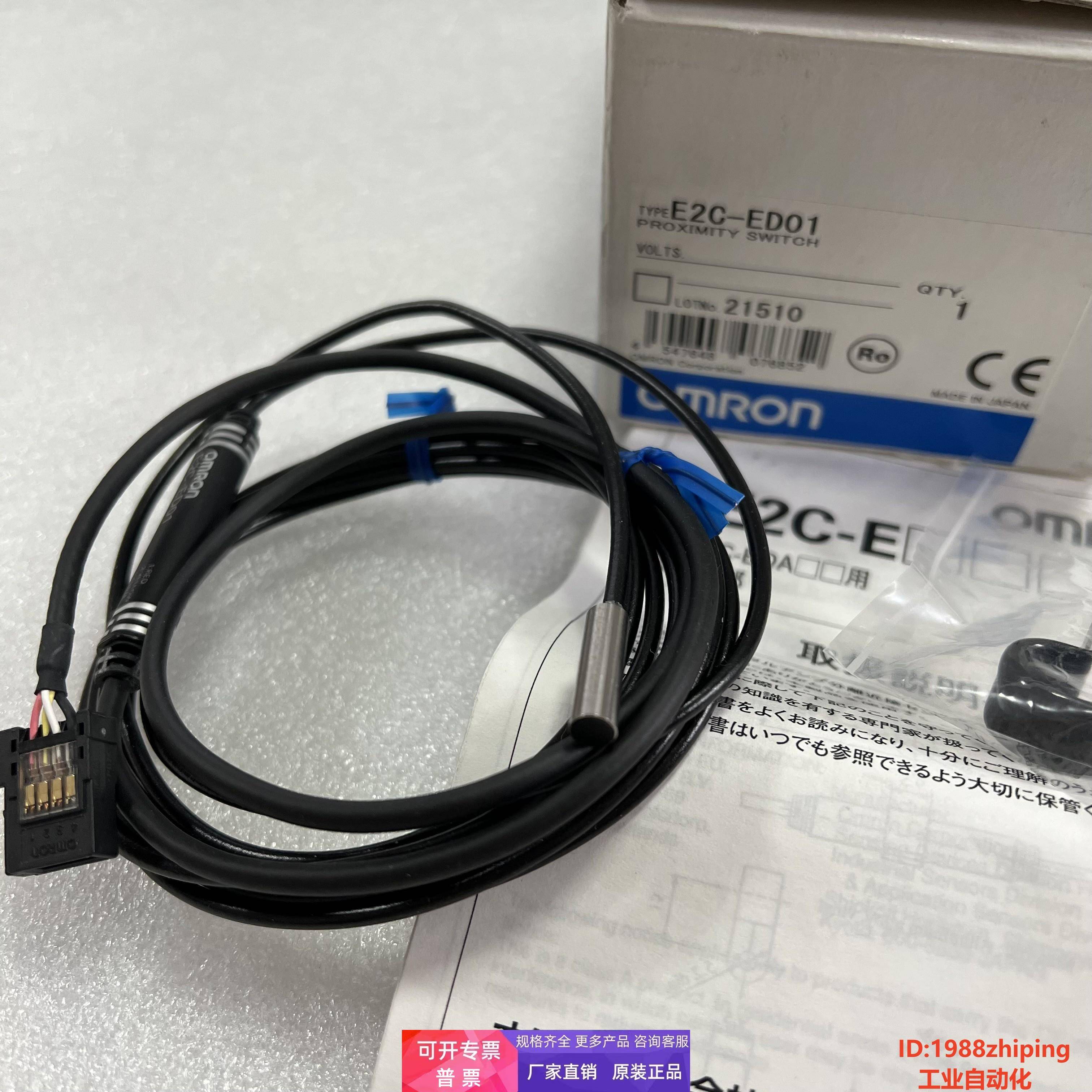 OMRON欧姆龙传感器E2C-ED01.E2C-ED02.E3S-AD87实拍E2C-ED01 现货