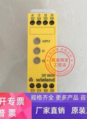 原装德国威琅Wieland安全继电器 SNT 4M63K 现货正品 特价销售
