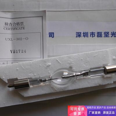 USHIO牛尾UXL-302短弧氙