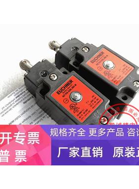 原装安士能 行程开关 限位开关 090555 NZ1RS-538L060-M 现货