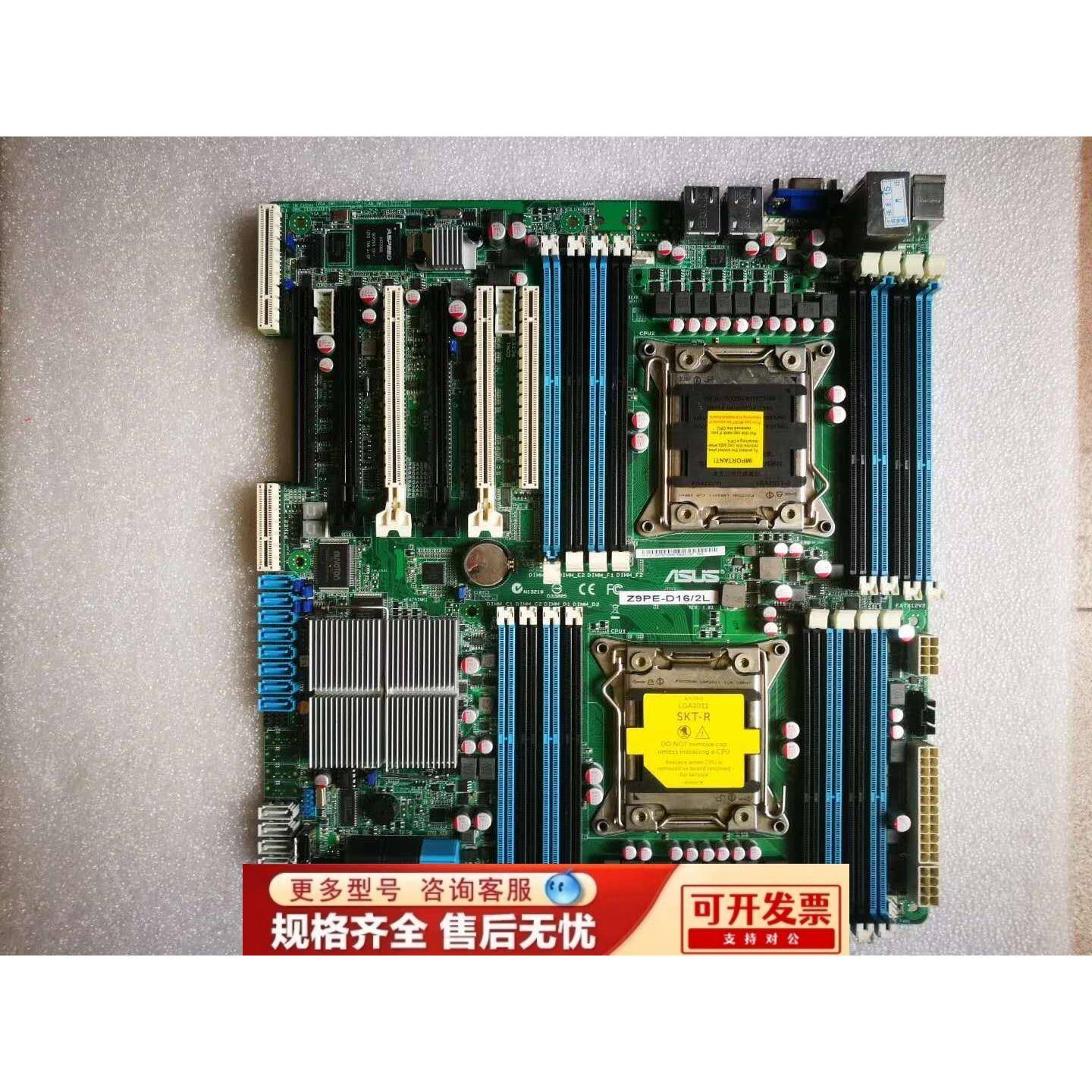 Asus/华硕Z9PE-D16C/2L双路服务器主板C602支持 E5-2670 2680V2-封面