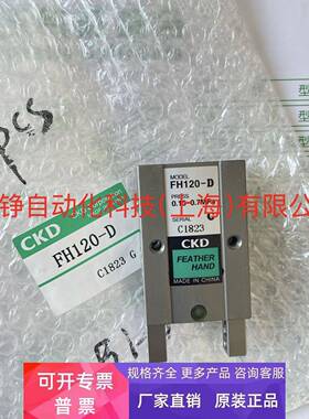 日本原装CKD广角卡爪HJD-50CS-T2H3-D