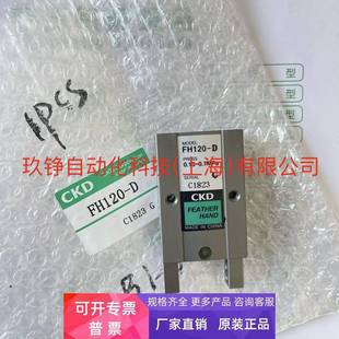 HP1 A16D1L 日本原装 CKD平行卡爪LSH