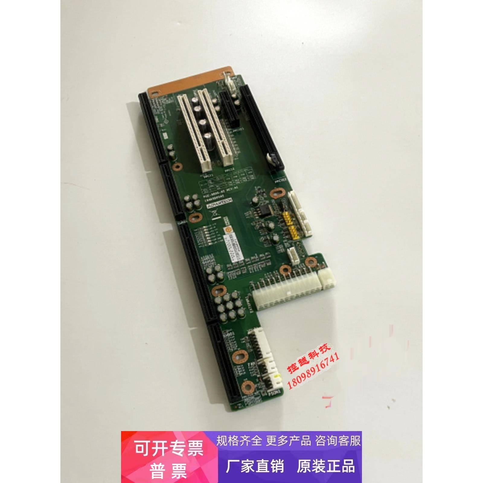 全新研华PCE-5B05-02 REV.A119AK5B0502 工业底板 质保