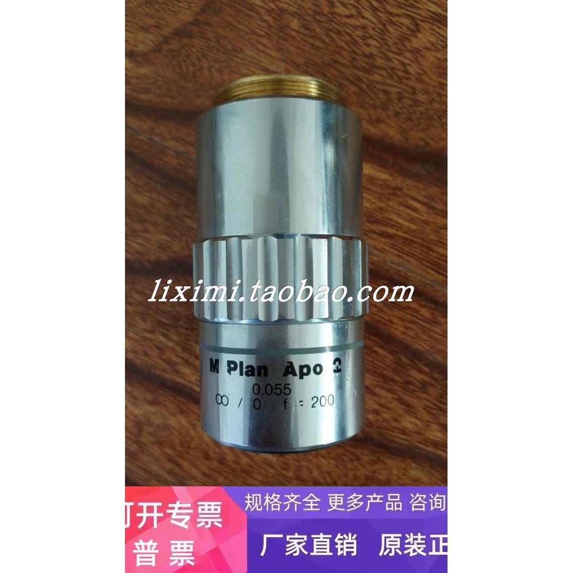 Mitutoyo M PLAN APO 2 0.055 ∞/0 f=200 议价全新 现货2个正品