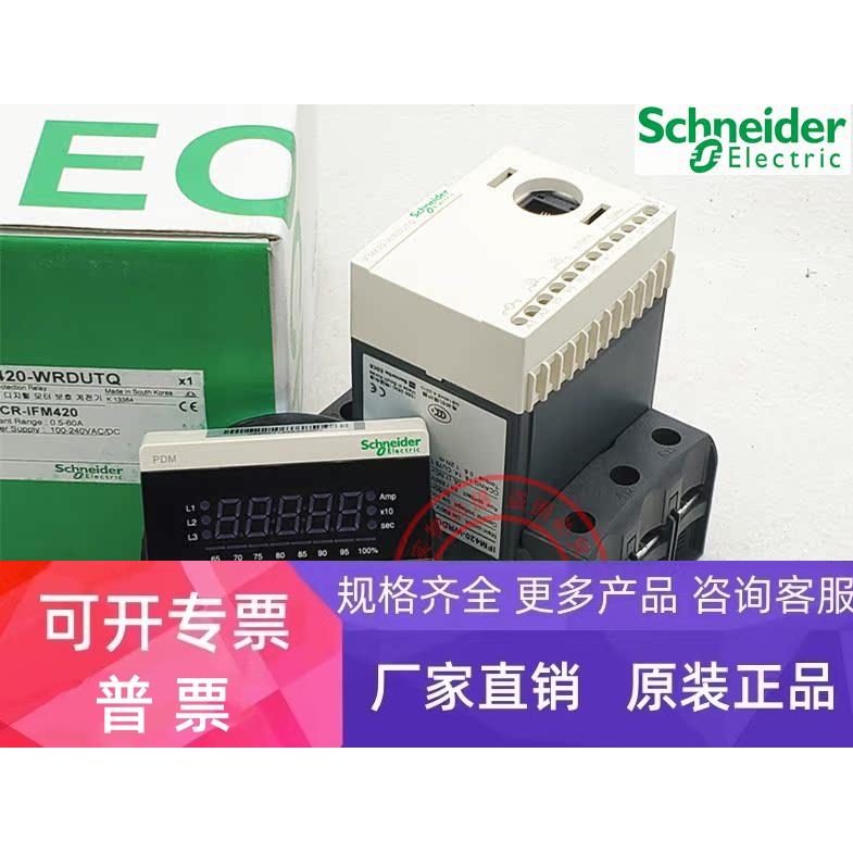 3DM2-WRDUTQ 全新原装正品 施耐德 电机保护器 EOCR-3DM2 现货