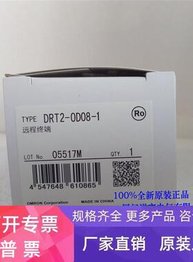 DRT2-OD08-1欧姆龙 DRT2系列 OMRON 远程终端控制器OD08-1