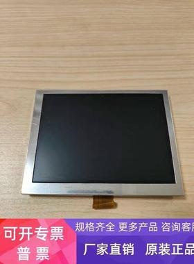 PA050XS1N2/PA050XS1N3液晶屏显示屏 质量保证