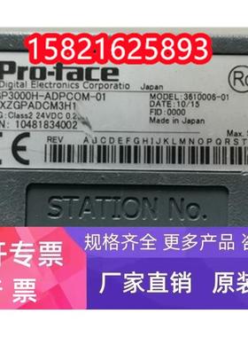 普洛菲斯AGP3000H-ADPCOM-01转换适配器PFXZGPADCM3H1