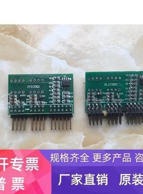 变频器配件板 JYIC001/XLIC001 原装现货
