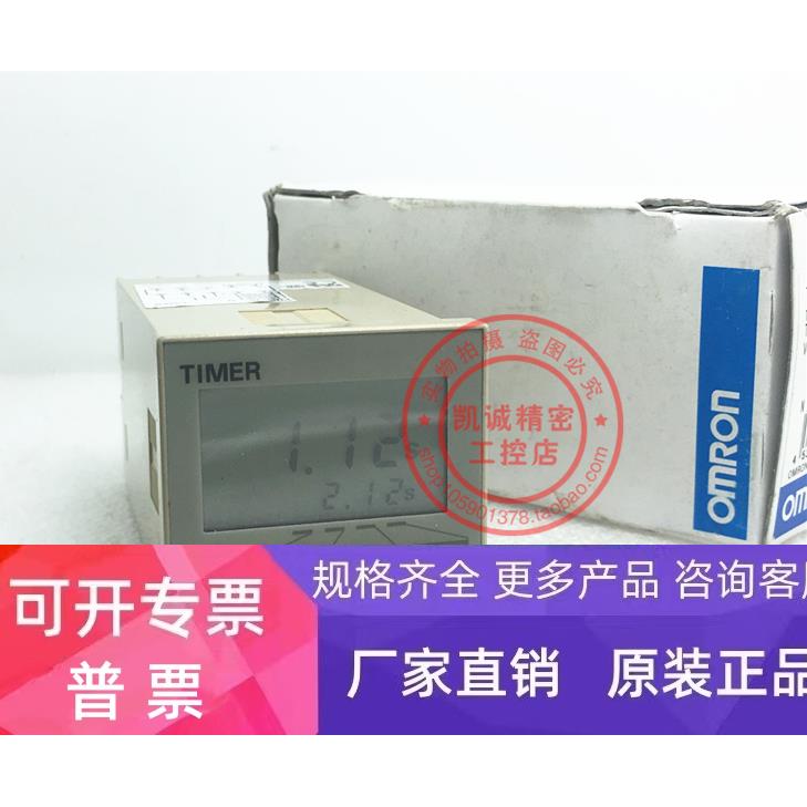 H5CR-B H5CR-BS 100-240VAC 原装正品时间继电器 定时器 现货