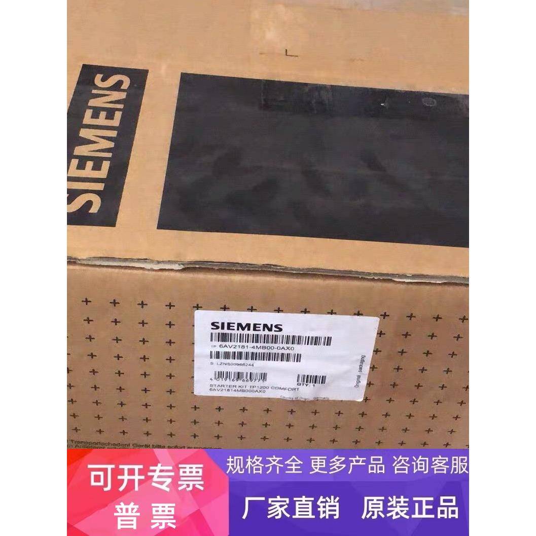 原装6AV2181-4MB00-0AX0西门子TP1200工具包6AV21814MB000AX0全新