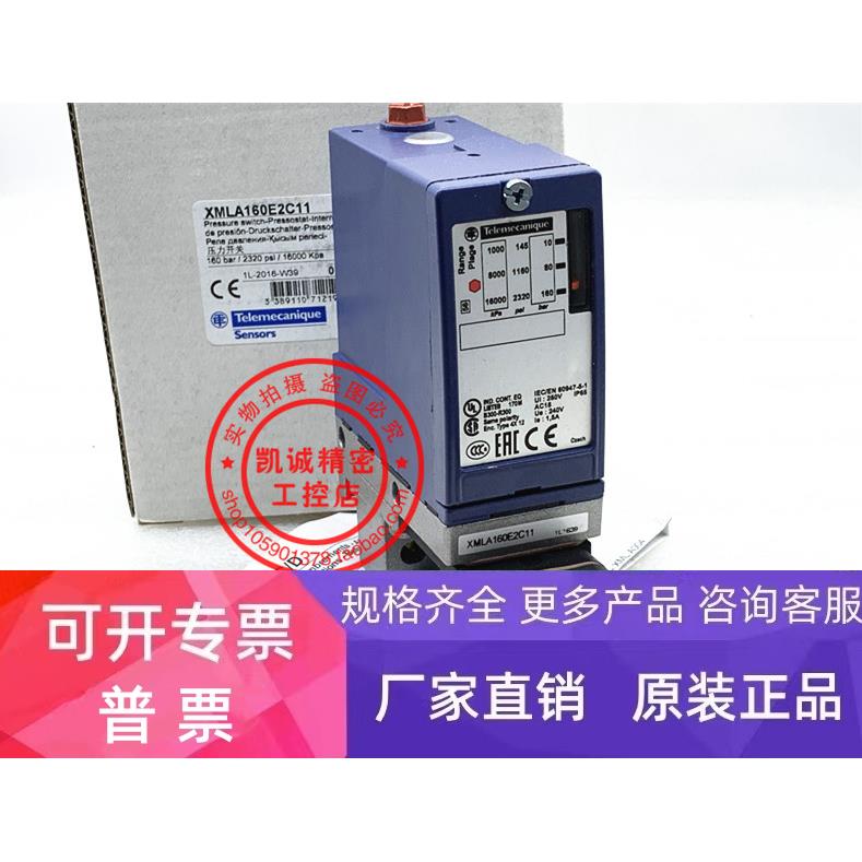 全新原装正品 XMLA160E2C11 施耐德 机电式压力开关XMLA160E2C11