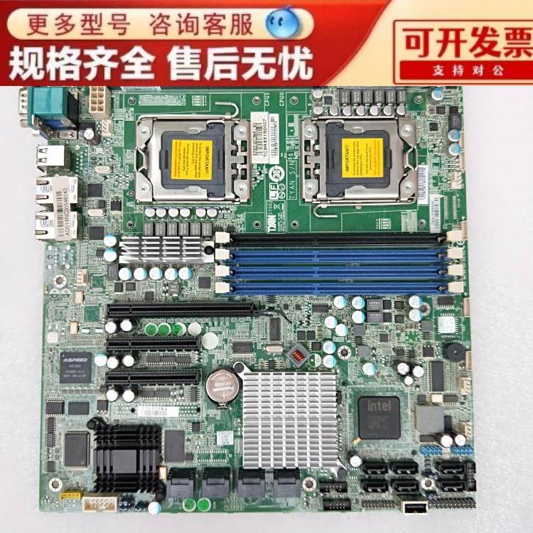 X58双路主板泰安S7002 1366主板 X5650 X5670秒DELL C2100主板