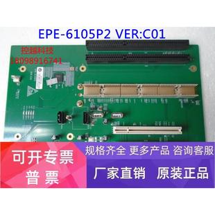 C01 VER 工控机底板 6105P2 全新研祥EPE