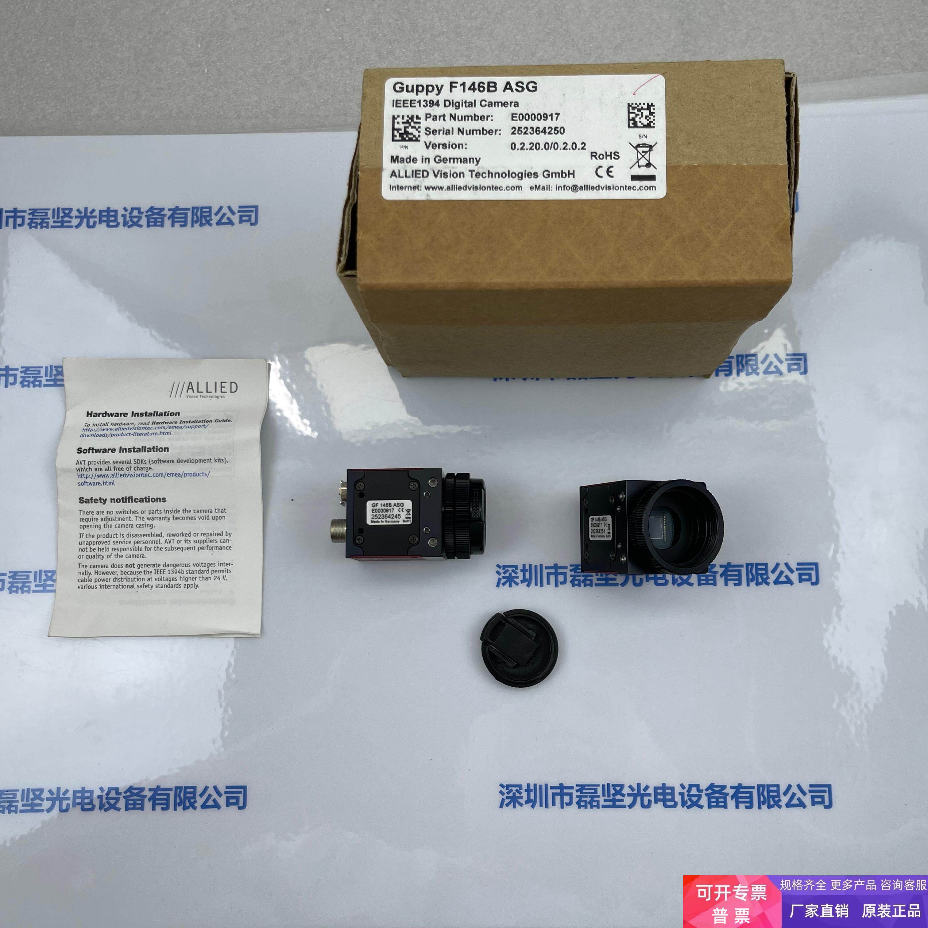 AVT瑷荔德ALLIEDGuppyF