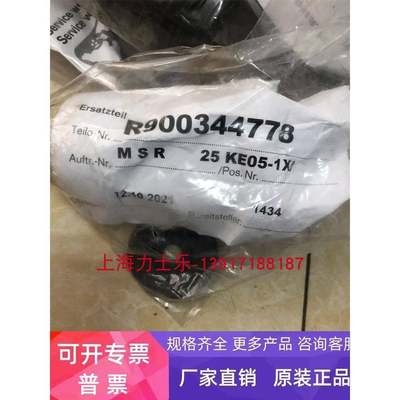 力士乐单向阀R900344778 M-SR25KE05-1X德国原装液压品牌