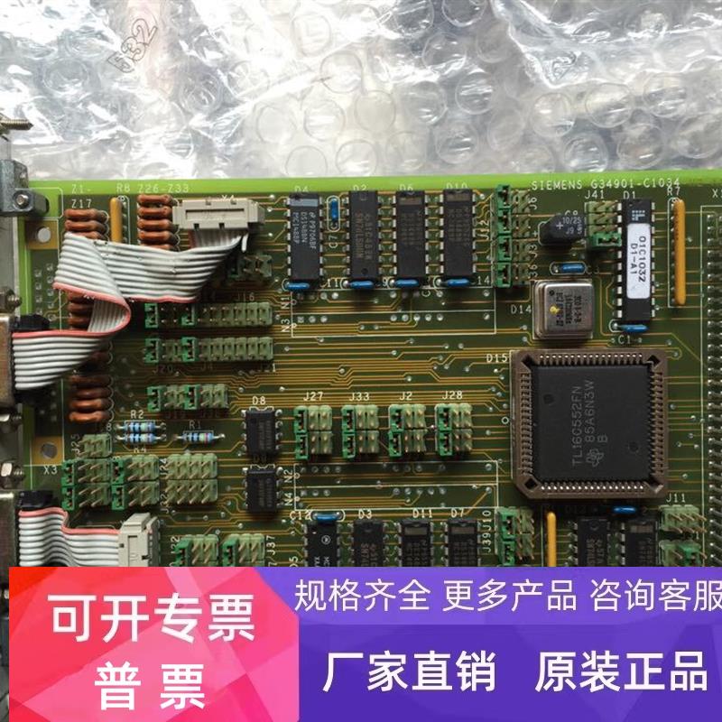 拆机原装正品西门子板件G34901-C1034-H1 现货 议价
