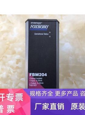 FOXBORO福克斯波罗模拟量输入输出 FBM204/P0914SY