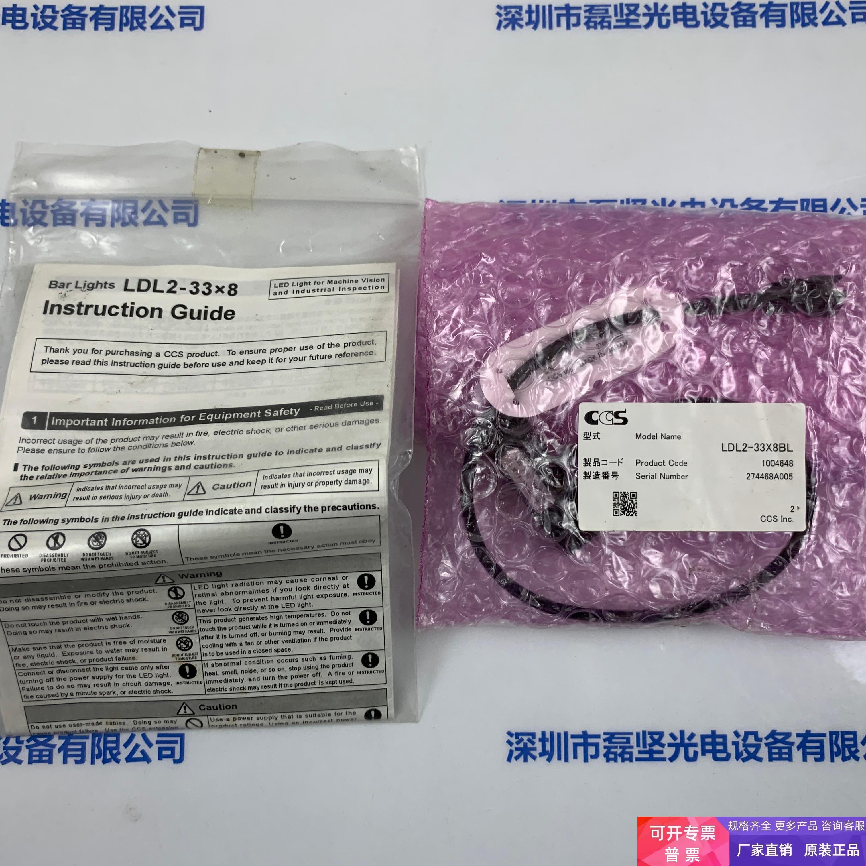 CCS希希爱视LDL2-33X8B