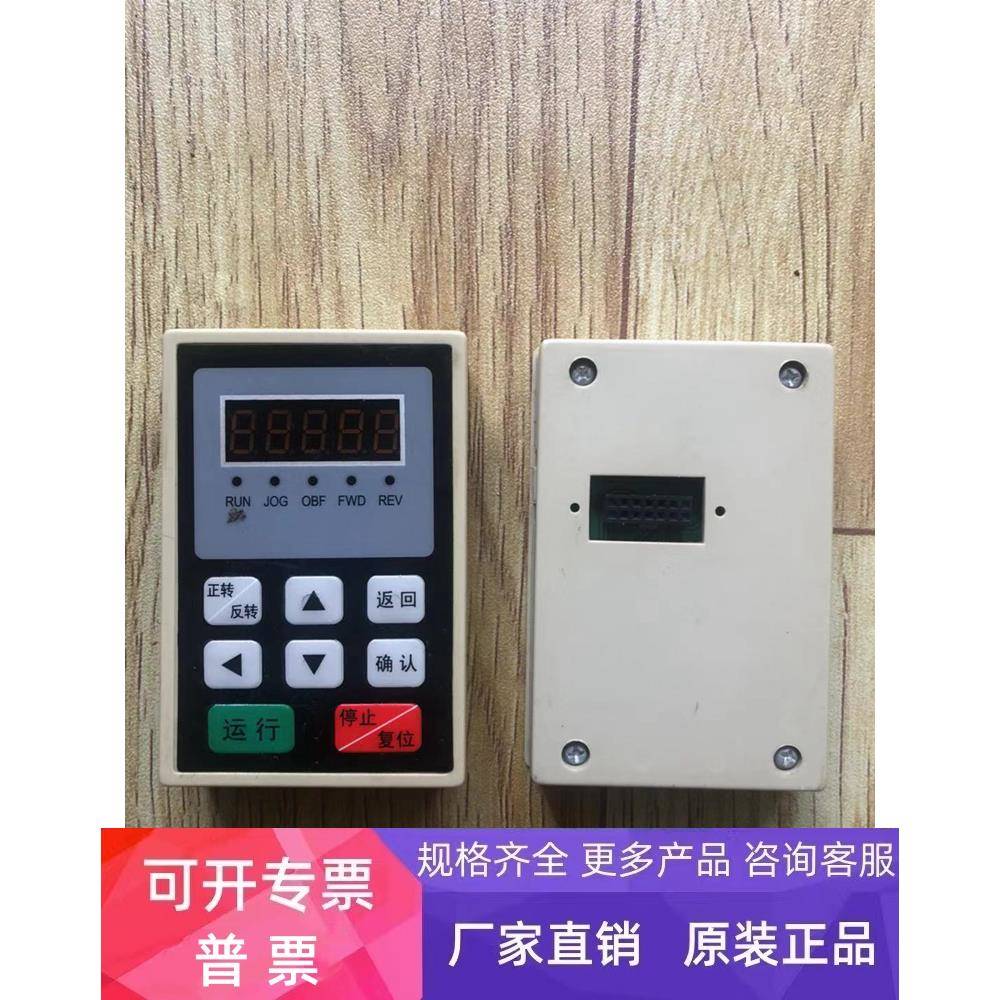 飞象变频器面板按键板操作器 PD2000-G2S0015