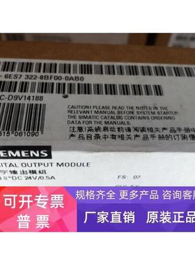6ES7322-8BF00-0AB0开出模块8点24VDC诊断，6ES73228BF000AB0