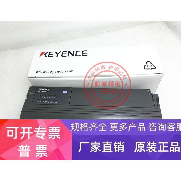 原装基恩士KEYENCE PLC可编程控制器 KZ-R16X 现货正品 KZ-R16X