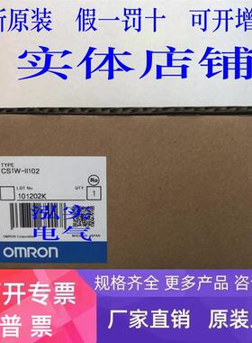 CS1W-II102欧姆龙 CS1W系列 OMRON 输入单元II102